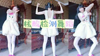家人们做核酸的排队来跳舞了！
