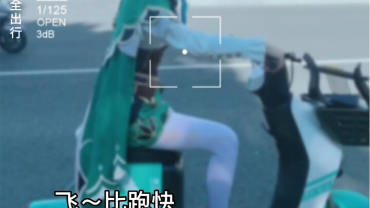 诶嘿,温迪一天体验卡！