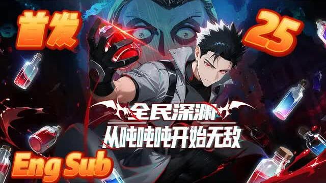 【Việt sub】Toàn Dân Thâm Uyên: Bắt Đầu Vô Địch Từ “Tôn Tôn Tôn” | Tập 25