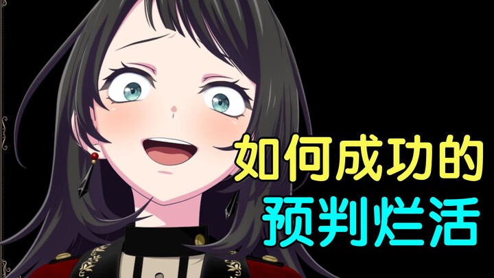 太怕破防就全点闪避了！论烂活雷达的养成！轻松避开出们的世界！【瓶说动漫】