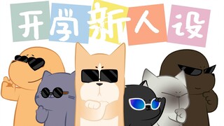 Bước đầu tiên để bắt đầu đi học là xây dựng một nhân cách mới! Hãy chuẩn bị sẵn sàng, các bạn của tô