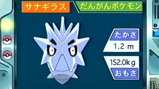 オーキド博士のポケモン講座(サナギラス)