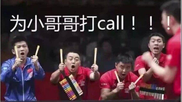 真没想到，国乒也能如此搞笑……