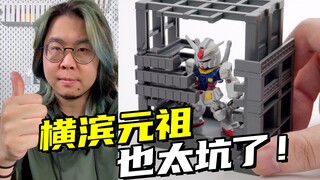 Chiếc Gundam mua từ Nhật thật là gian lận! Nếu biết rõ hơn thì tôi đã không mua nó!