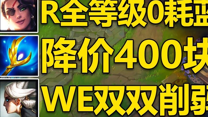 แนะนำการอัปเดตเวอร์ชัน 11.24: การเปลี่ยนแปลงที่ครอบคลุมสำหรับฮีโร่ + อุปกรณ์ + รูน + มังกร! อัปเดตเว