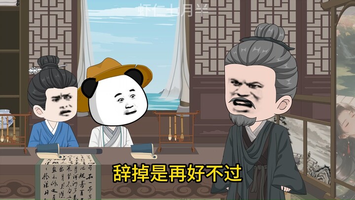 朕绝无反意：第十集：科举考试遭高家为难，差点落榜