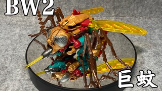 超能勇士bw2昆虫军团司令官 巨蚊