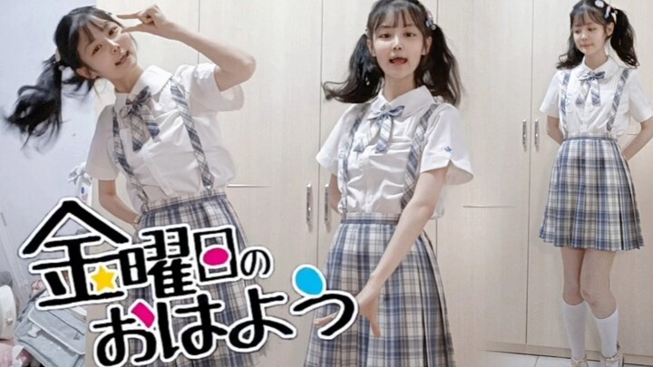 【萱】星期五的早安！✨金曜日のおはよう✨过期jk超元气翻跳！点击收获一天的元气♡