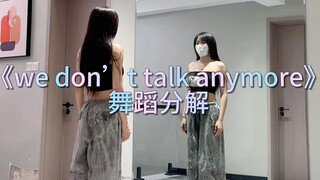 《we don’t  talk anymore》舞蹈分解