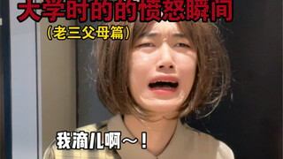 عائلة واحدة، ذراعان