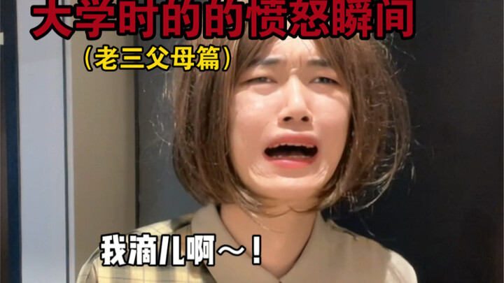 عائلة واحدة، ذراعان