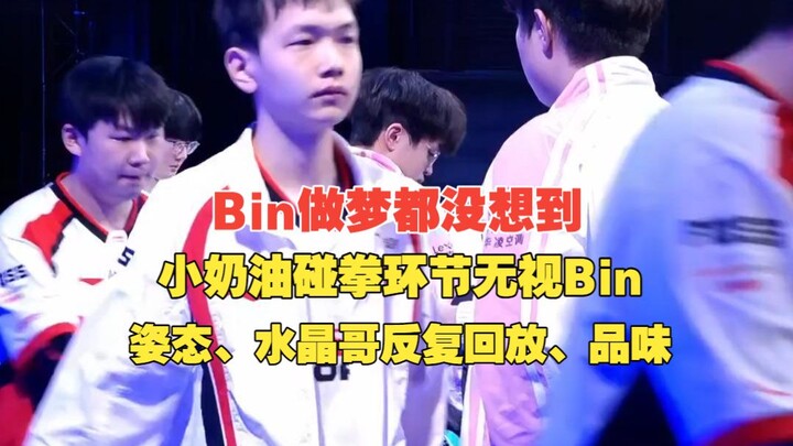 Bin never in his wildest dreams expected that Little Cream would dare to ignore him during the high-