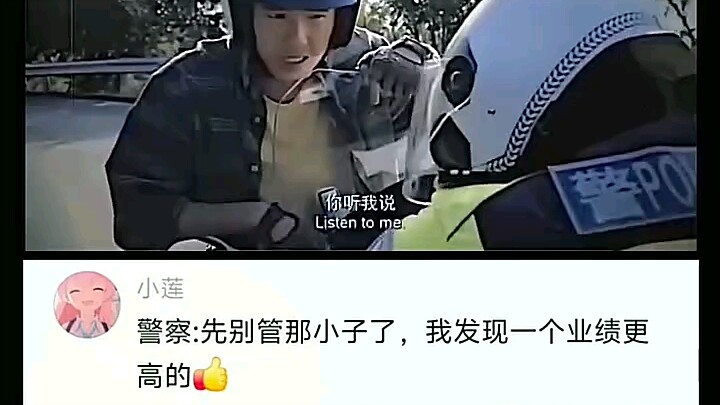 Police officer: Forget about that kid for now.