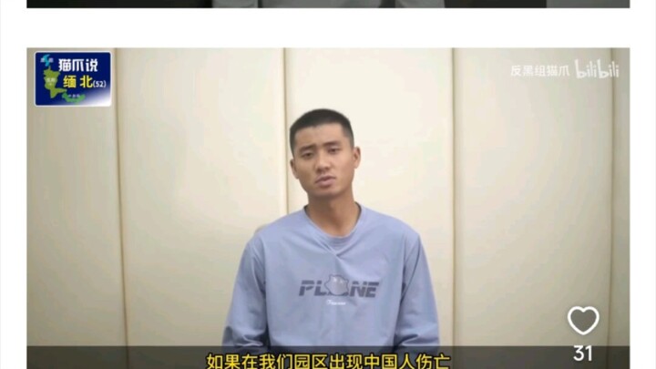 Tiongkok secara terbuka memasukkan Ming Xuechang dan kawan-kawan dari Kokang dalam daftar pencarian 