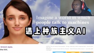 【搞笑杂集】当黑人遇上有种族主义的AI机器人