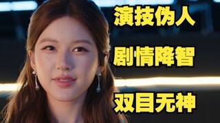 Đánh giá sắc bén về "Promise Me to Dazzle" của Triệu Lộ Tư: Diễn xuất giả tạo hơn cả AI, cốt truyện 