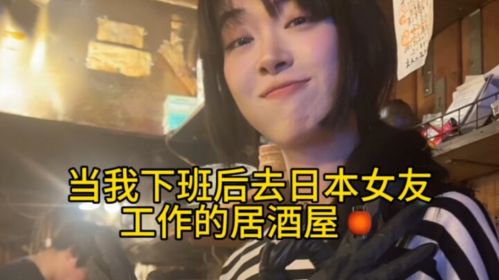 ร้านอิซากายะแบบดั้งเดิมในญี่ปุ่นเป็นอย่างไร