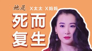 Lựa chọn sinh tử của người phụ nữ sự nghiệp | Những cái tên bị hôn nhân nuốt chửng