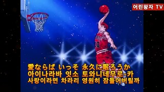 슬램덩크 2기 엔딩(slam dunk ed 2) - 세상이 끝날 때까지(世界が終るまでは) - WANDS. ♪가사첨부♫.