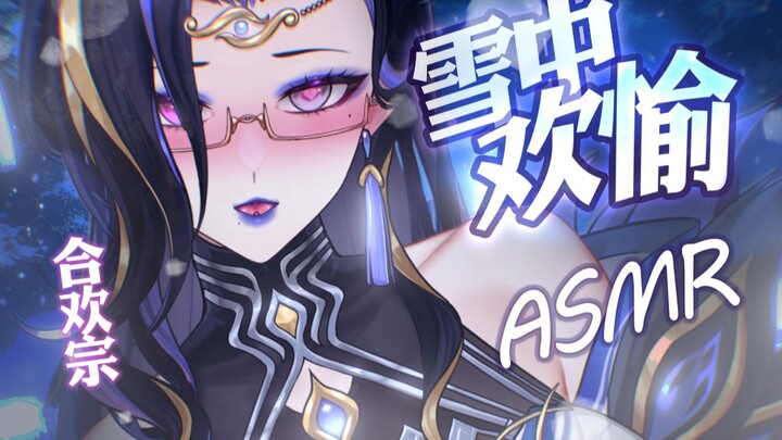 【ASMR】ไม่กล้าฟังเหรอ? ปรมาจารย์การฝึกฝนคู่จะฆ่าคุณ · ฉบับเสริม 3 เล่ม