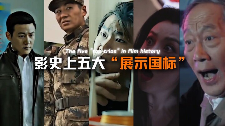 A rundown of the five greatest “national standard showcases” in film history—once the national stand