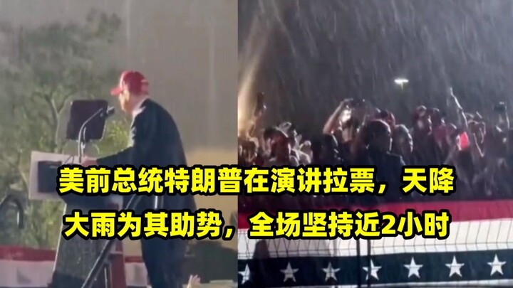 Cựu Tổng thống Mỹ Donald Trump đang có bài phát biểu vận động tranh cử thì trời đổ mưa lớn, tạo thêm