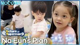 Shh...listen! Na Eun gives instructions for epic domino game l The Return of Superman Ep 449 [ENG]