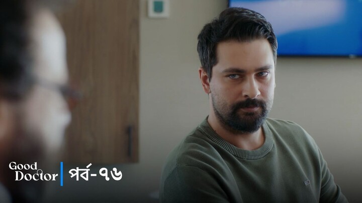 Good Doctor - Episode 076