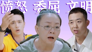 [Hành động truyền hình thực tế] Tống Đan Đan bị oan, Từ Vi Châu tức giận, hip-hop không phải hip-hop