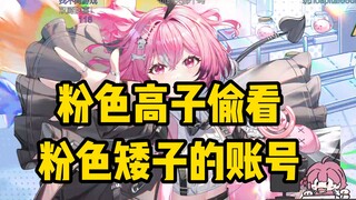 现在偷看然姐的账号，以后偷看什么不敢想了