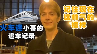 充分表现自己对火车的热爱，但画风转变过于唐突的小哥