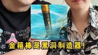 不得不说，悟空在某种程度上来说情绪真的很稳定