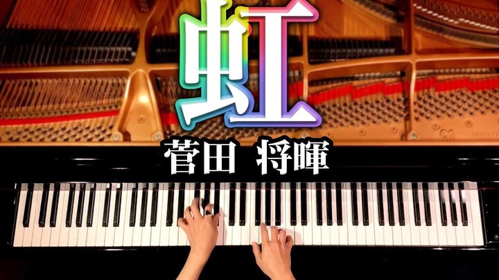 【钢琴】虹 - 菅田将暉 STAND BY ME 哆啦A梦2主題歌 -  Nizi - Masaki Suda