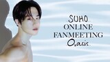 Suho - Online Fanmeeting O2asis [2020.04.12]