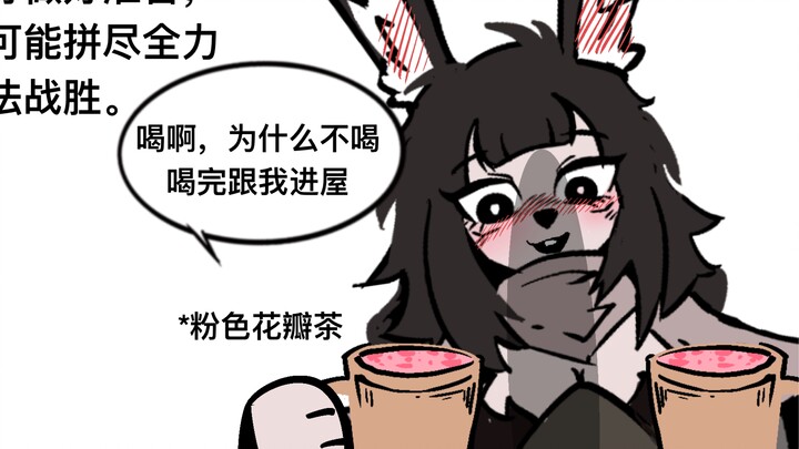 วิธีพิชิตสาวกระต่ายหางดำ 【คุยเรื่องมอนสเตอร์ #71】