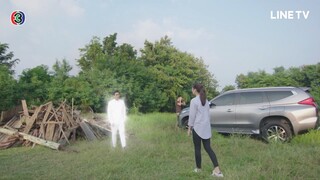 เขาวานให้หนูเป็นสายลับ - EP.11