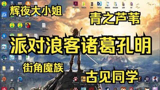 [Pingzijun 152] Tháng 4 mới của Pingzi Rui tập 3