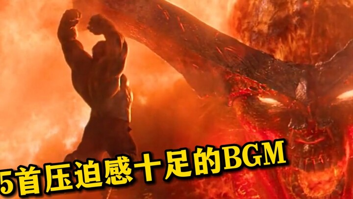 “压迫感”十足的BGM，音乐一响必有大事发生！听的我都害怕了