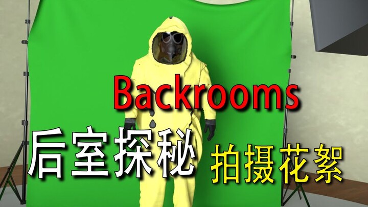 【backrooms】-Backroom-【Photography Highlights】