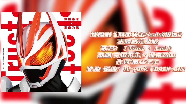 [Self-purchased sharing + Chinese and Japanese lyrics] Hi·Res lossless sound quality tokusatsu drama