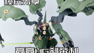 【e鸽模玩】大青椒！高高HG刹帝利！