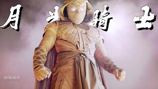 [Moon Knight] Đừng chê nữa, áo choàng người ta chống đạn kìa