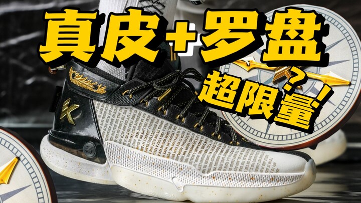 【Chân đeo JiuFang】Da thật + la bàn! 1299 có đáng mua siêu giới hạn KT9 không?