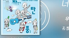Danh sách bài hát kho báu|"If Love Has God's Will" ost|"I Treat You and You Treat Me" - Cảnh đạp xe
