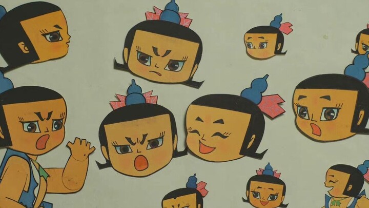 It turns out that the Calabash Brothers we have grown up with are made in this way