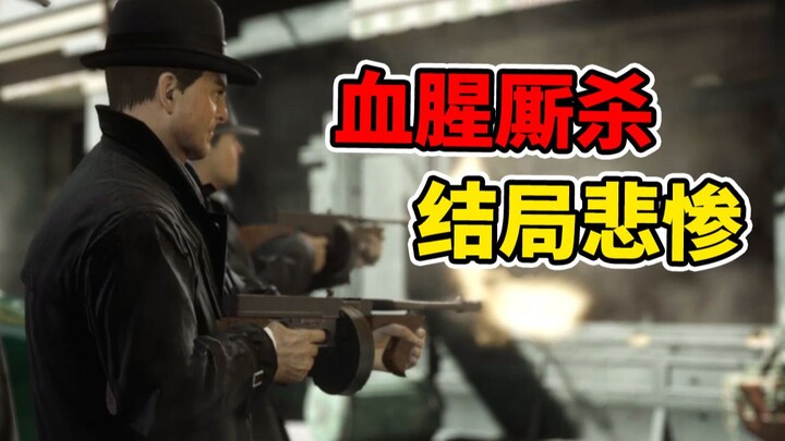A game once as highly acclaimed as GTA, but its ending is heart-wrenching!