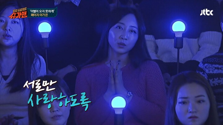 Two Yoo Project Sugar Man S01E16 1080p