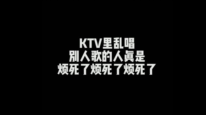 People who just barge in and sing other people’s songs at KTV are seriously so annoying—UGH!