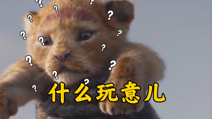 [Lao Hu] Is this thing really a creature on Earth?