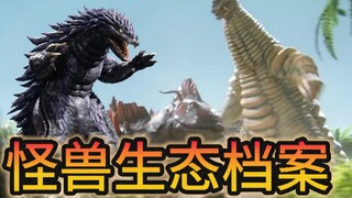 怪兽生态档案06:漂浮在海上的幻影岛，古代人文明的遗迹，平版的怪兽无法无天地带。成